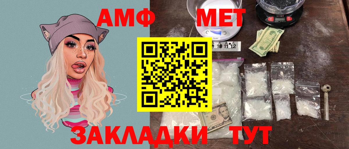 Amphetamine Premium Донской