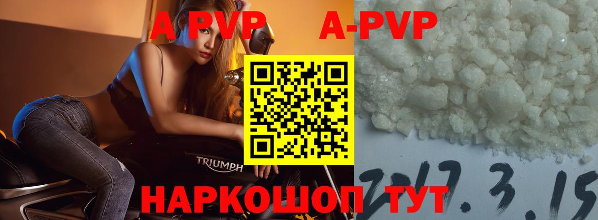 Донской  А ПВП кристаллы  Alpha-PVP  Alfa_PVP Crystall  Вход с VPN  Alpha-PVP Crystall 