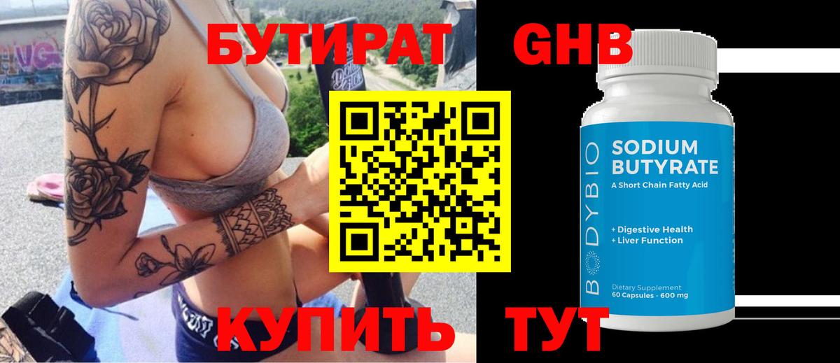 БУТИРАТ BDO Донской