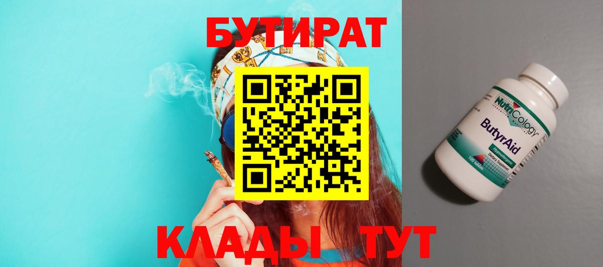 Донской  Бутират  Вход с VPN  БУТИРАТ буратино 