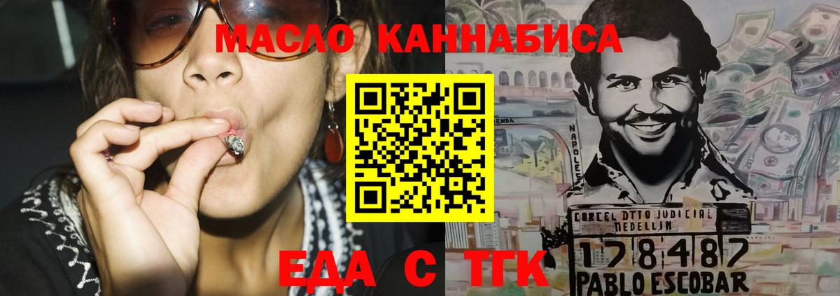 Донской  Печенье с ТГК марихуана  Вход с VPN 
