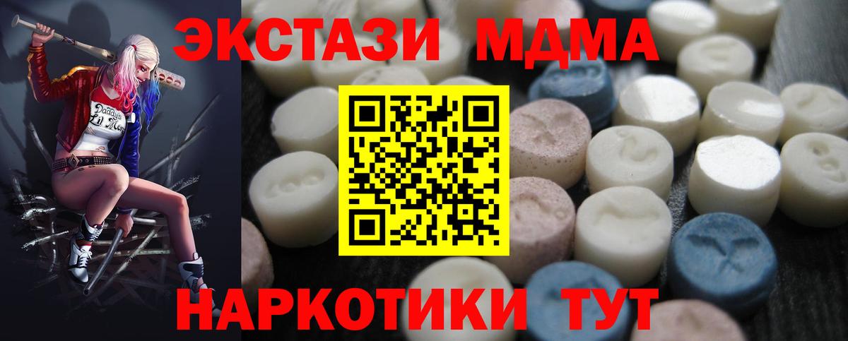 Ecstasy 280мг  Вход с VPN  Донской  Ecstasy TESLA 