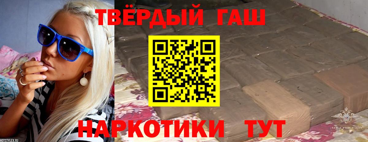Гашиш ice o lator Донской
