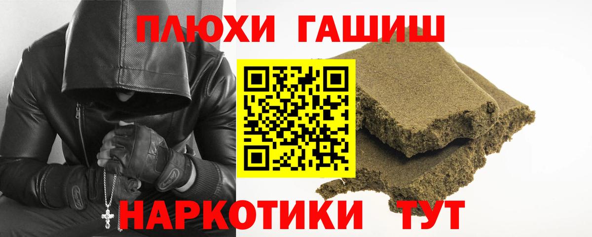 ГАШИШ VHQ  Вход с VPN  Донской  Гашиш  ГАШИШ Ice-O-Lator 