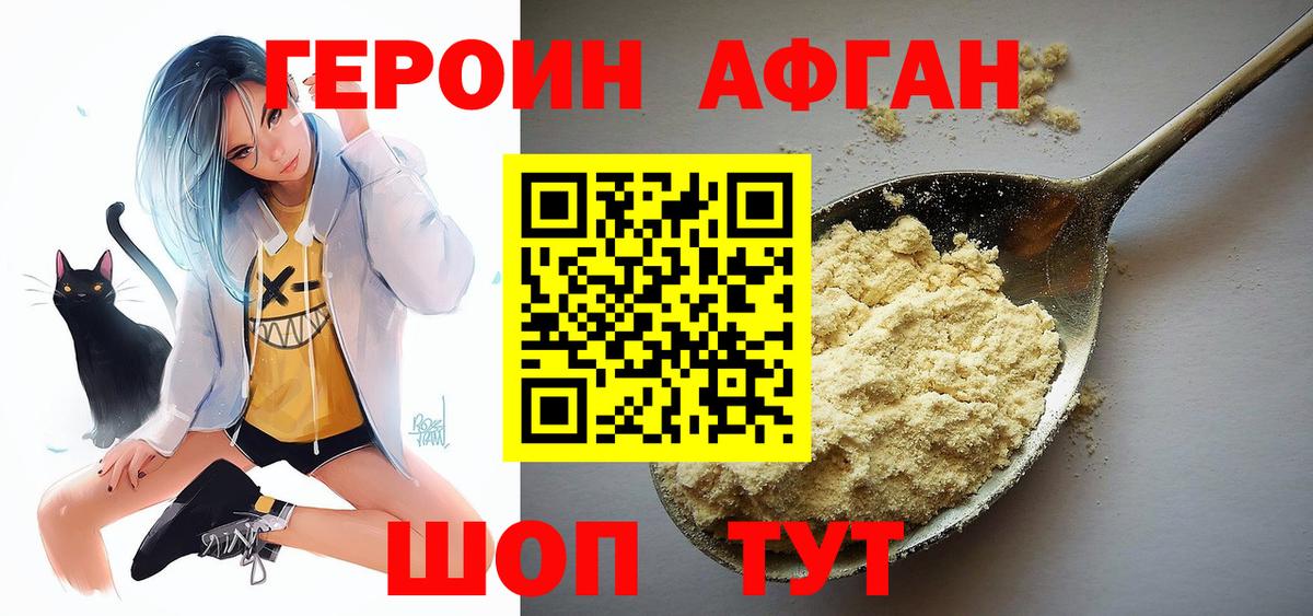 Героин Heroin Донской