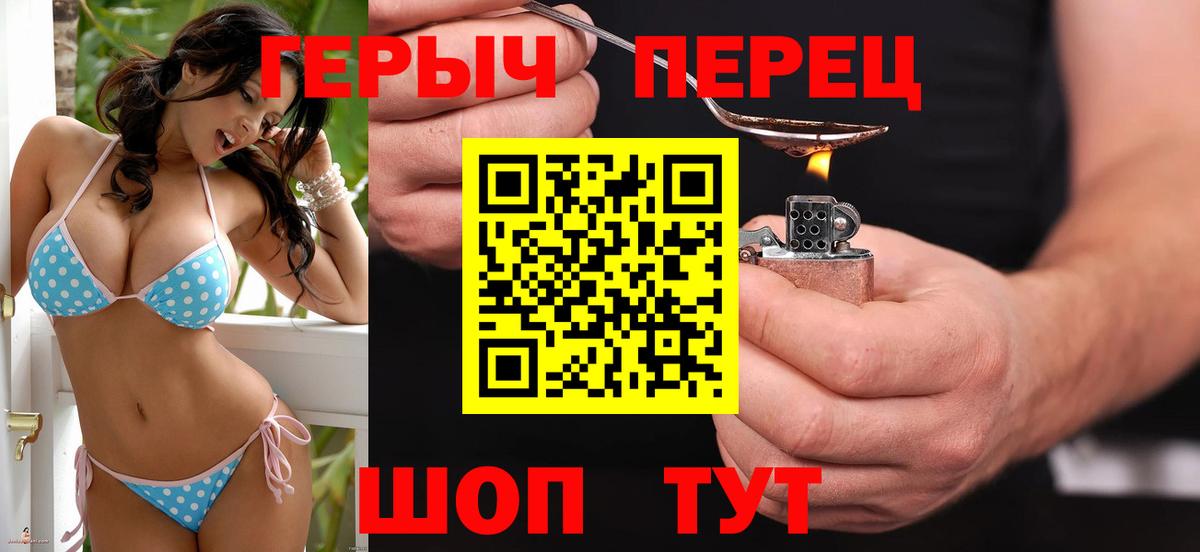Донской  Героин хмурый  Героин  Вход с VPN 