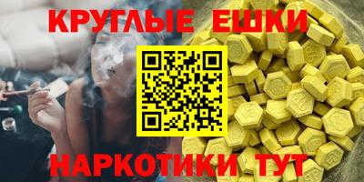 ешки Краснодар