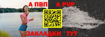 ALPHA-PVP Кунгур