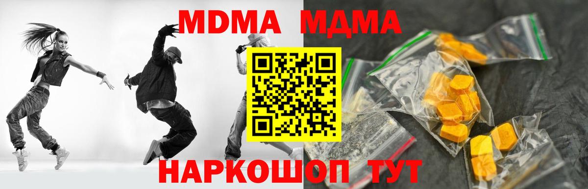 МДМА кристаллы Донской