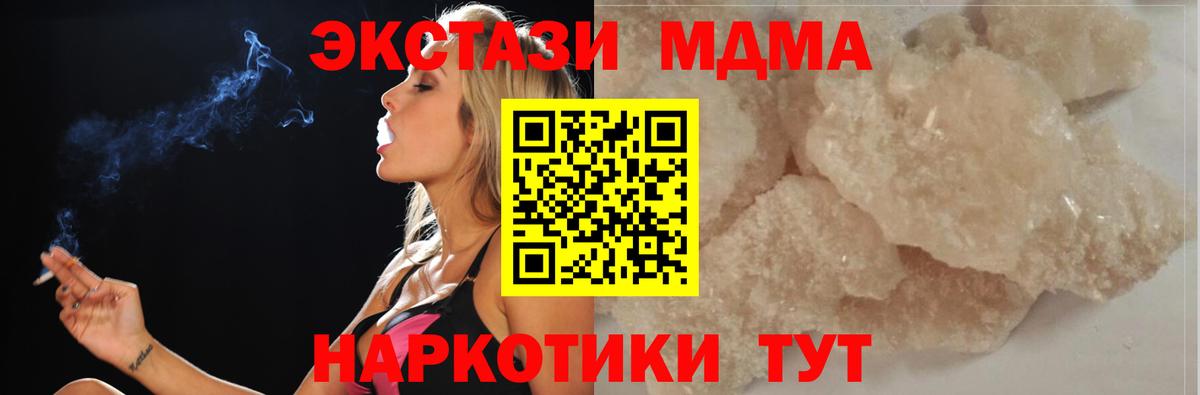 MDMA VHQ  Вход с VPN  Донской  МДМА VHQ 