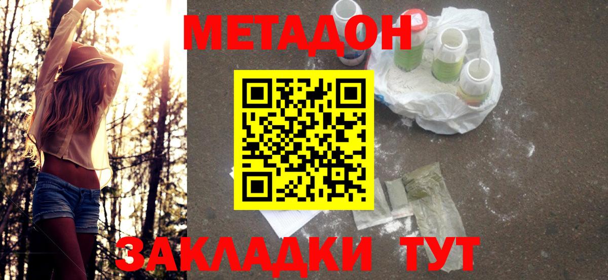 Метадон VHQ  Вход с VPN  Донской  МЕТАДОН мёд 