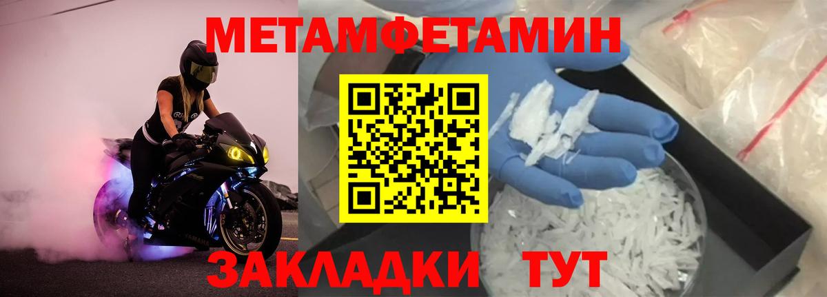 Метамфетамин кристалл  Первитин  Донской  Вход с VPN  Метамфетамин кристалл 
