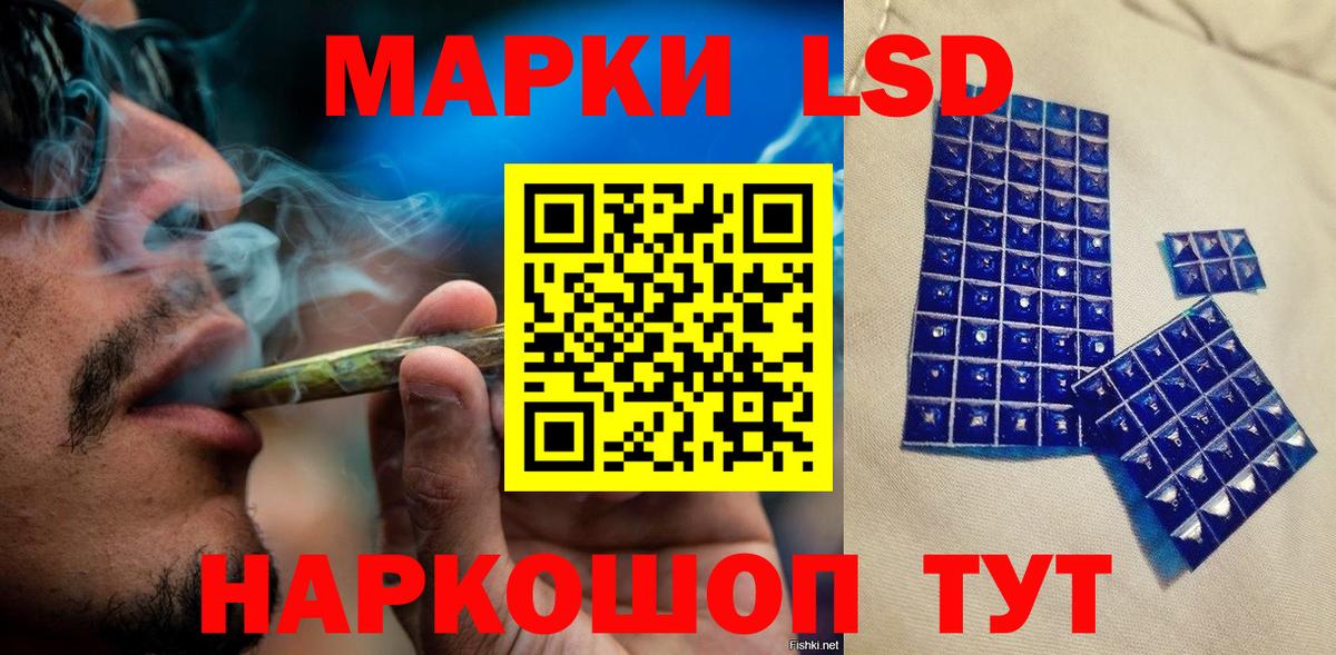 Наркотические марки 1500мкг Донской