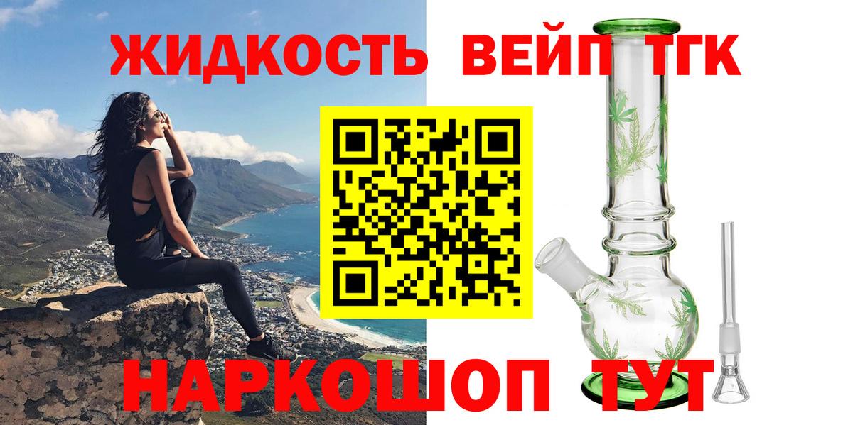 ТГК гашишное масло Донской